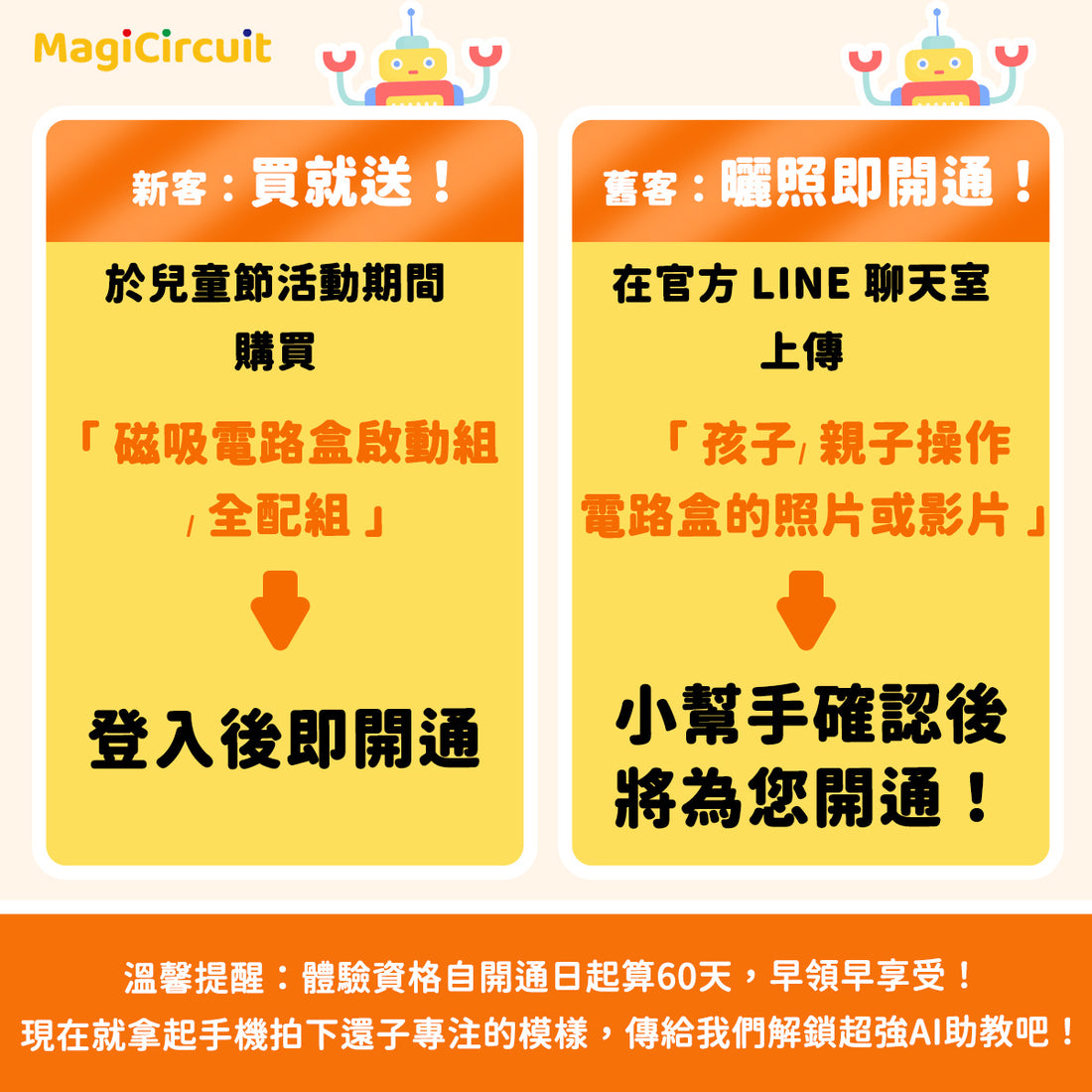 【搶先體驗】AI 課程助教兩個月