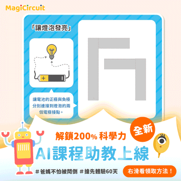 【搶先體驗】AI 課程助教兩個月
